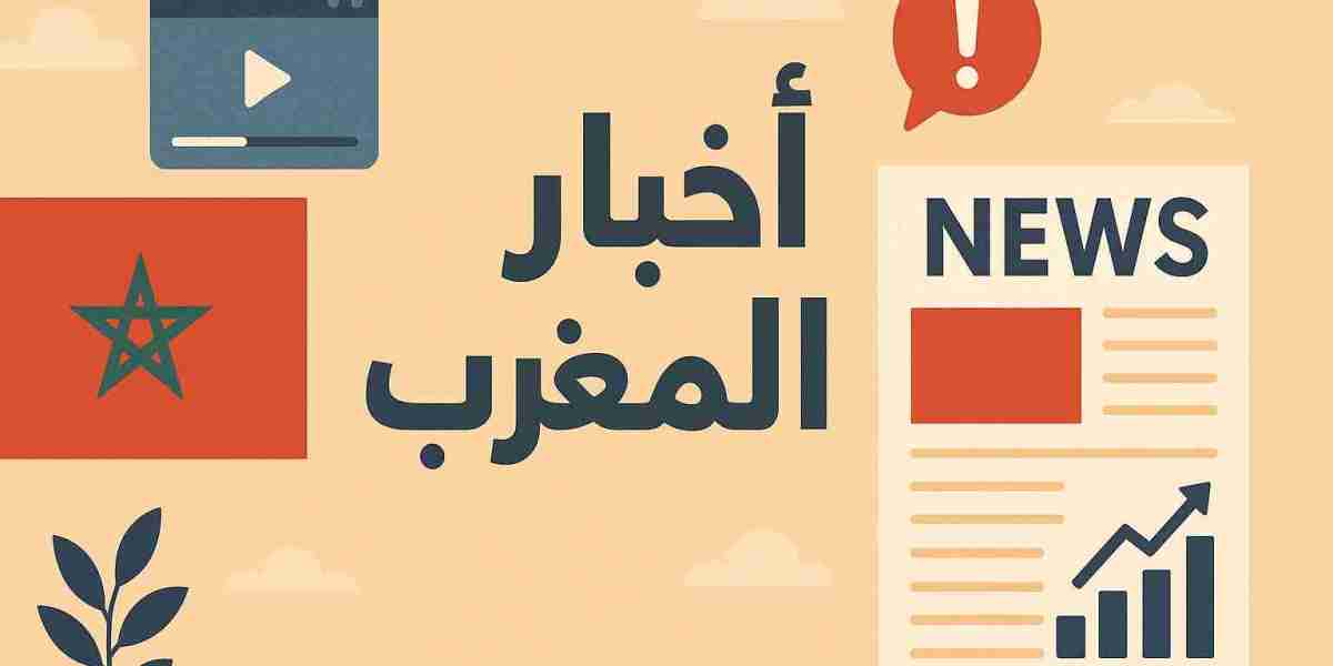 دور الإعلام المغربي في تغطية الأخبار الوطنية
