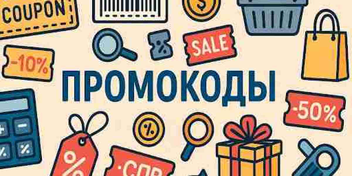 Где искать актуальные купоны и скидки 2026