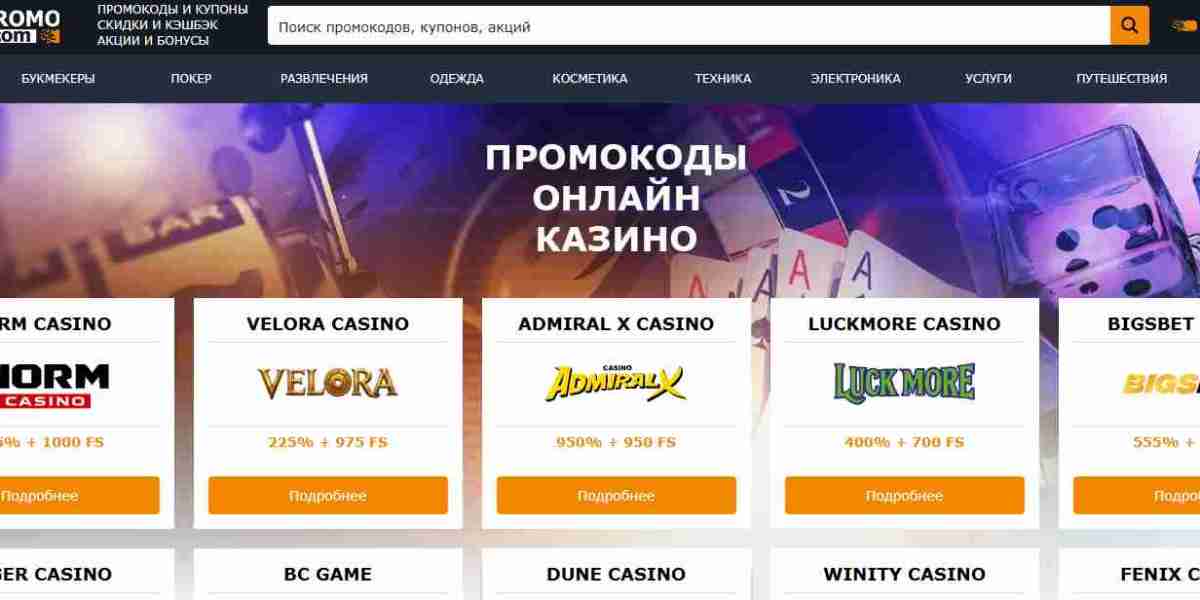 Актуальные скидки, бонусы и промокоды на cod-promo.com